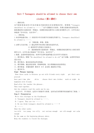九年级英语全册 Unit 7 Teenagers should be allowed to choose their own clothes（第1课时）教案 （新版）人教新目标版.doc