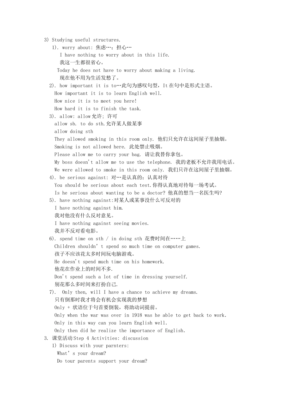 九年级英语全册 Unit 7 Teenagers should be allowed to choose their own clothes（第2课时）教案 （新版）人教新目标版.doc_第3页