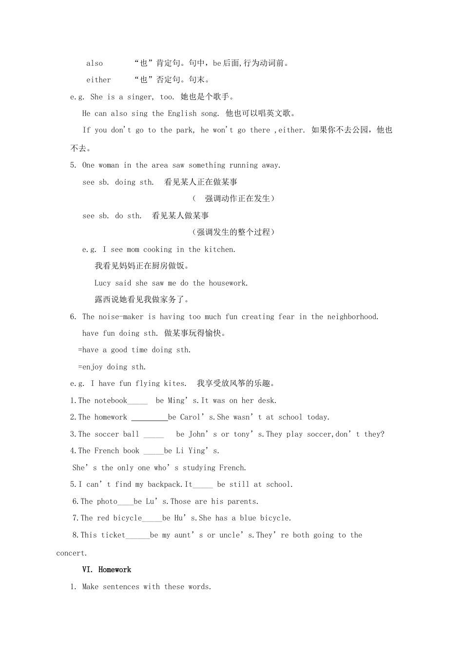 九年级英语全册 Unit 8 It must belong to Carla（第2课时）教案 （新版）人教新目标版.doc_第3页