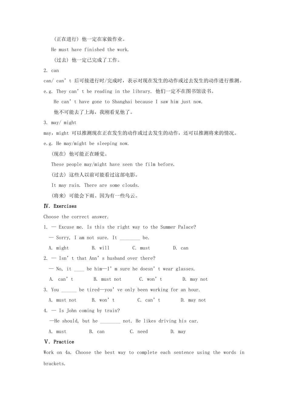 九年级英语全册 Unit 8 It must belong to Carla（第3课时）教案 （新版）人教新目标版.doc_第3页