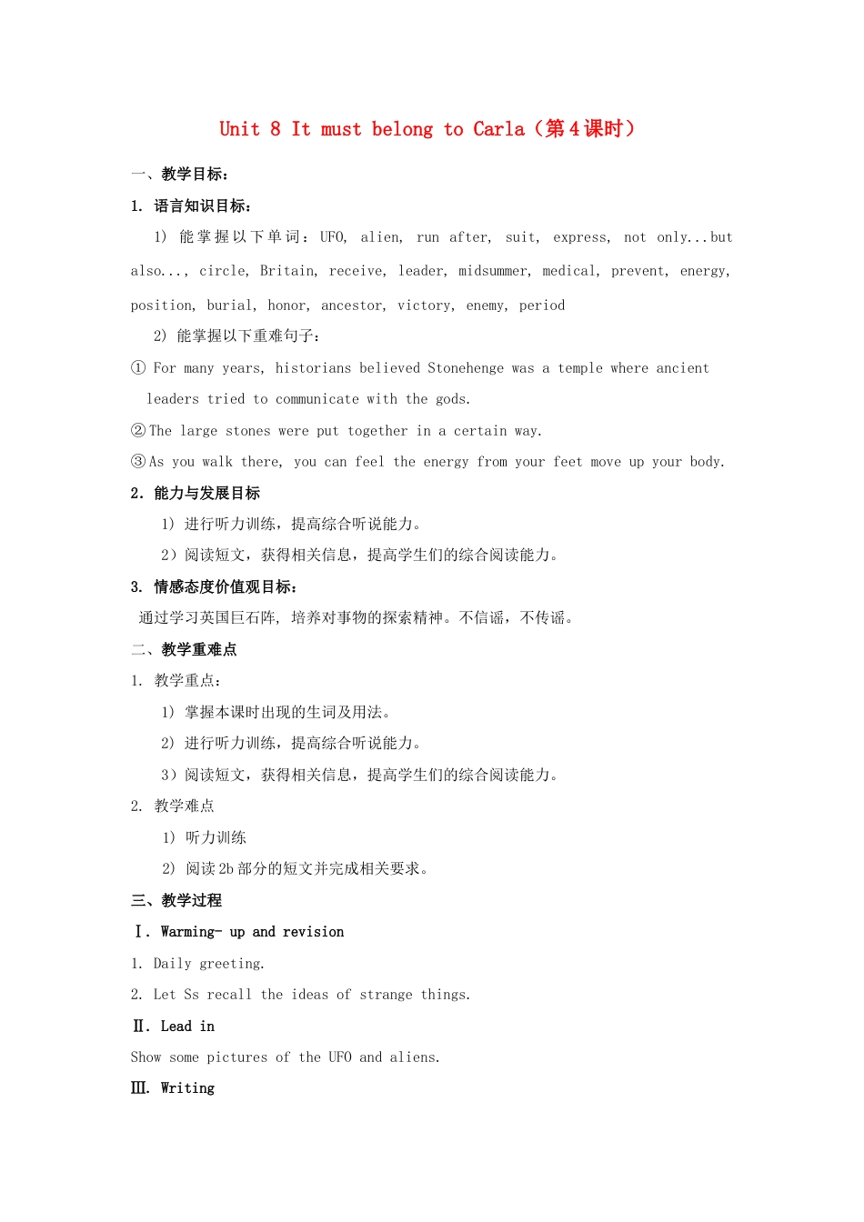 九年级英语全册 Unit 8 It must belong to Carla（第4课时）教案 （新版）人教新目标版.doc_第1页