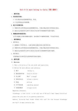 九年级英语全册 Unit 8 It must belong to Carla（第5课时）教案 （新版）人教新目标版.doc