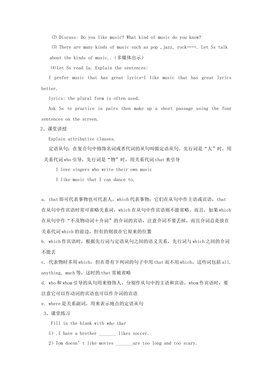 九年级英语全册 Unit 9 I like music that I can dance to（第1课时）教案 （新版）人教新目标版.doc_第2页