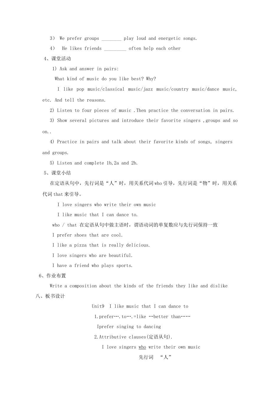 九年级英语全册 Unit 9 I like music that I can dance to（第1课时）教案 （新版）人教新目标版.doc_第3页