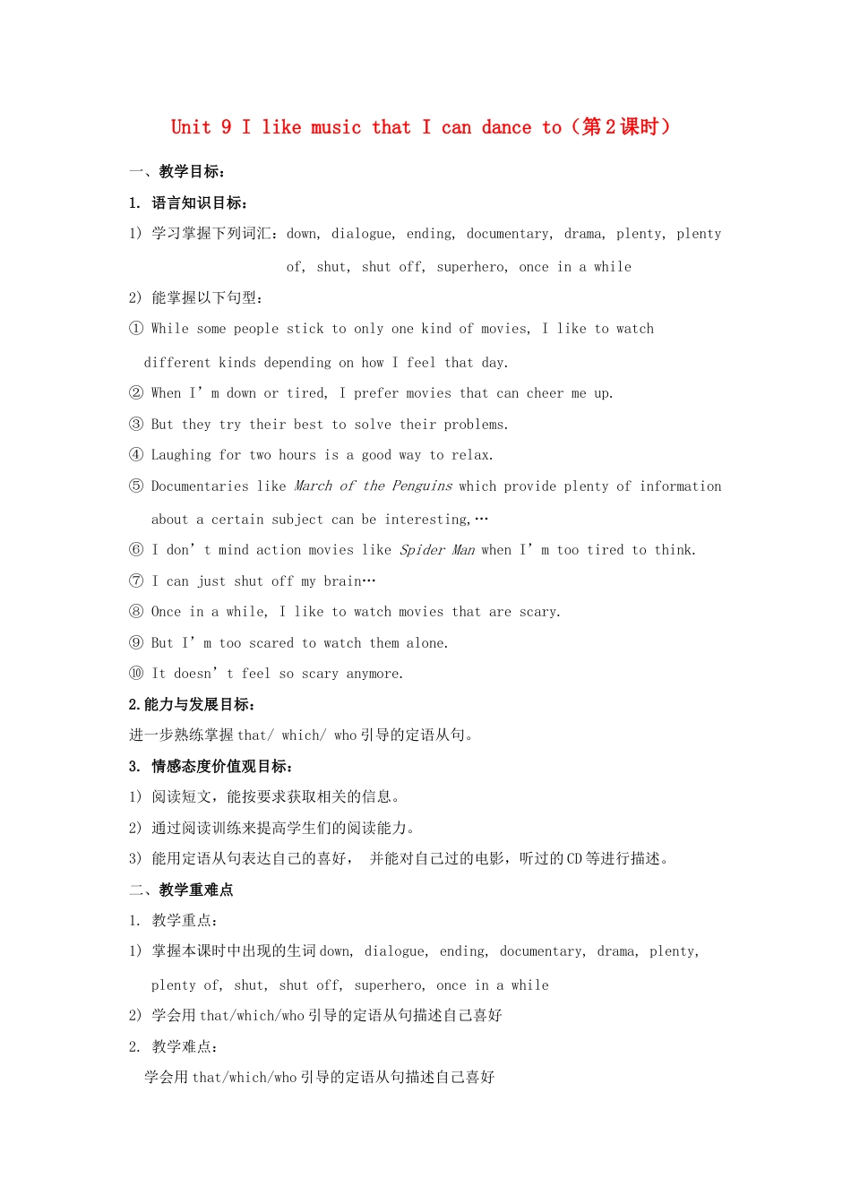 九年级英语全册 Unit 9 I like music that I can dance to（第2课时）教案 （新版）人教新目标版.doc_第1页