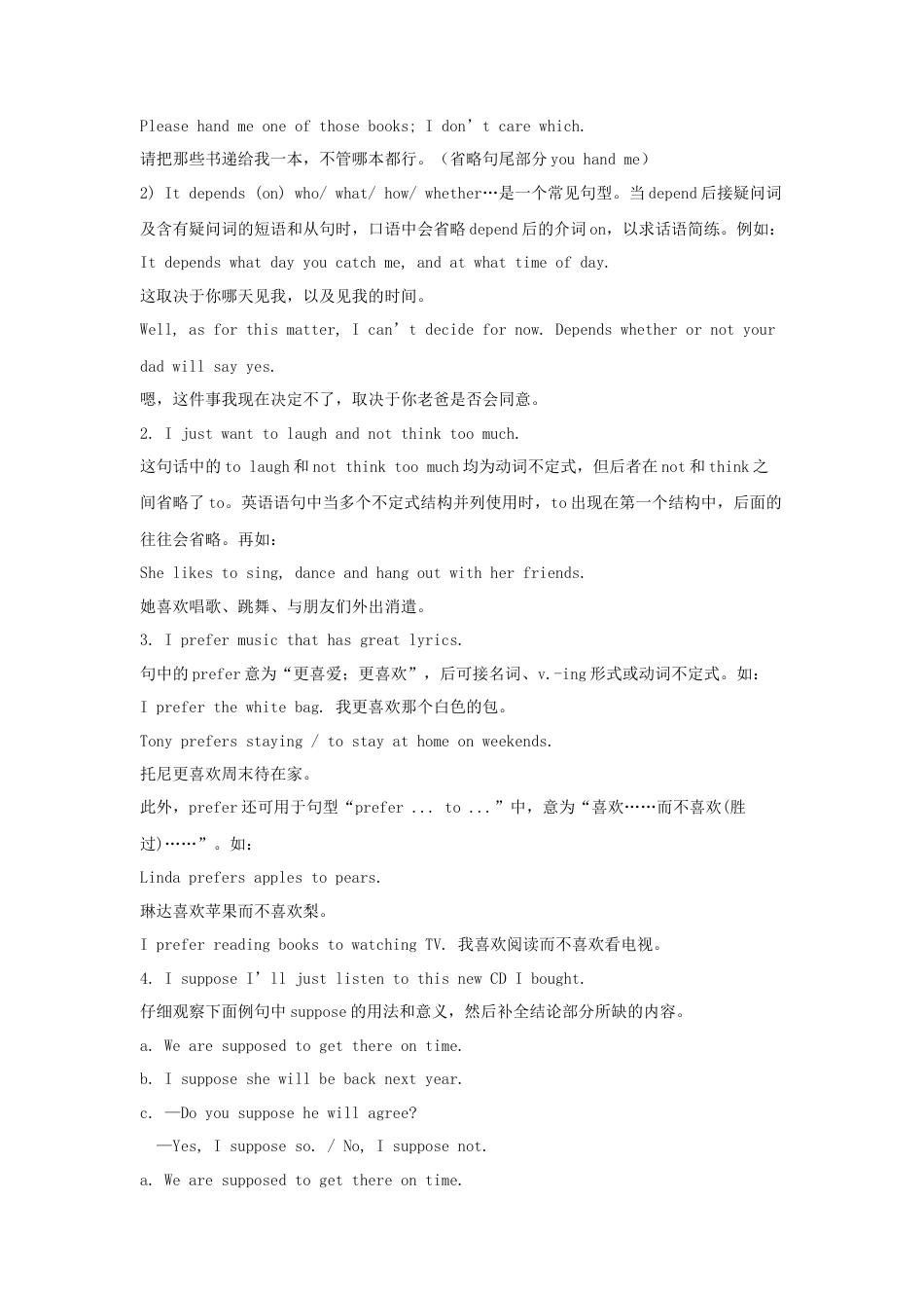 九年级英语全册 Unit 9 I like music that I can dance to（第2课时）教案 （新版）人教新目标版.doc_第3页