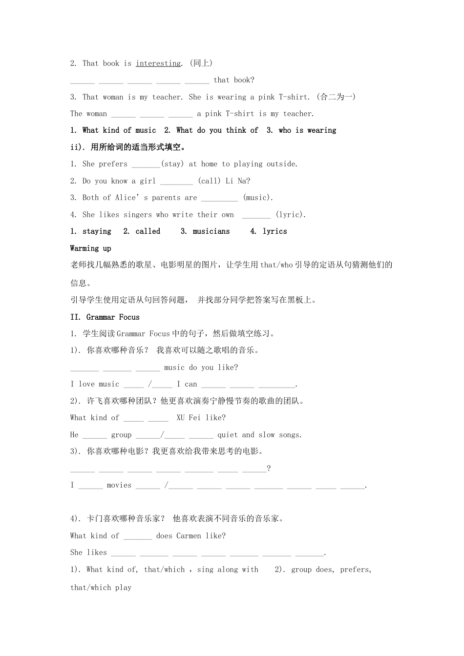 九年级英语全册 Unit 9 I like music that I can dance to（第3课时）教案 （新版）人教新目标版.doc_第2页