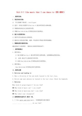 九年级英语全册 Unit 9 I like music that I can dance to（第3课时）教案 （新版）人教新目标版.doc
