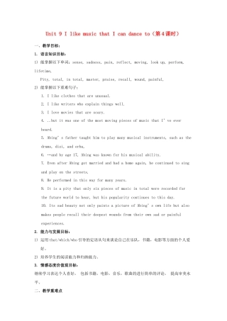 九年级英语全册 Unit 9 I like music that I can dance to（第4课时）教案 （新版）人教新目标版.doc