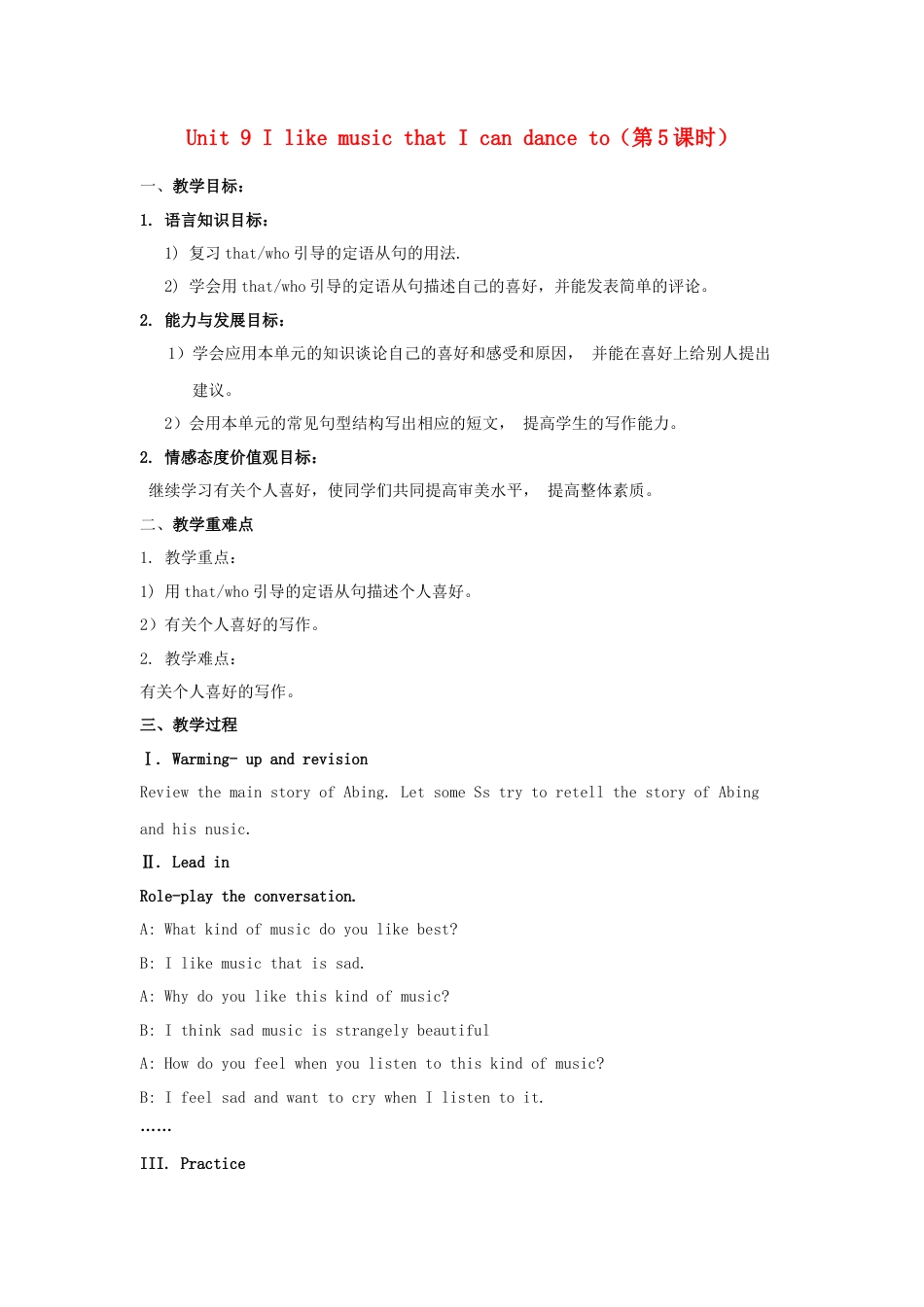 九年级英语全册 Unit 9 I like music that I can dance to（第5课时）教案 （新版）人教新目标版.doc_第1页