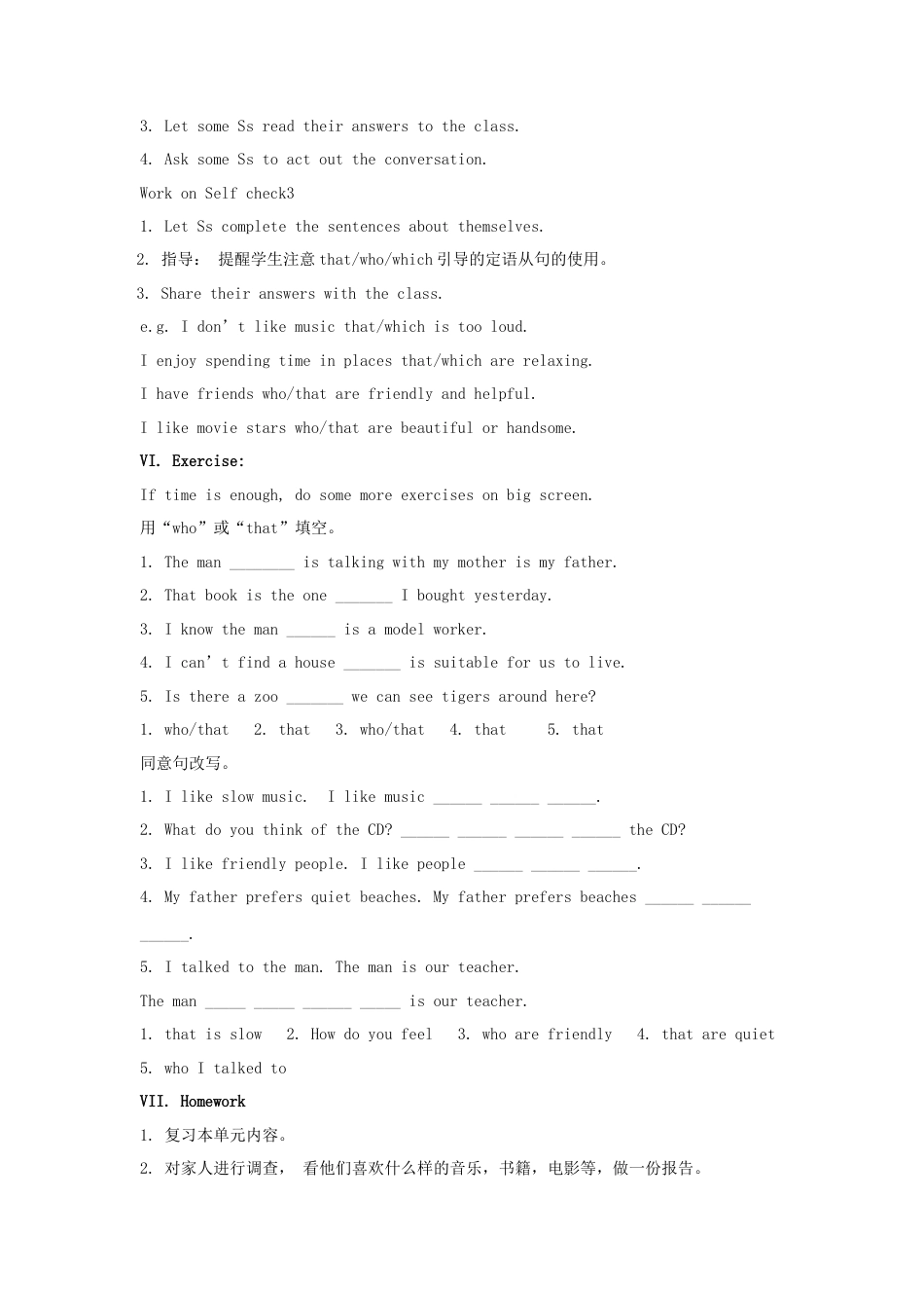 九年级英语全册 Unit 9 I like music that I can dance to（第5课时）教案 （新版）人教新目标版.doc_第3页