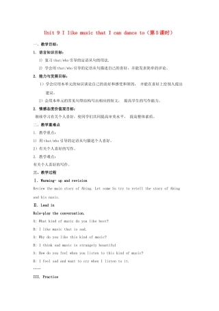九年级英语全册 Unit 9 I like music that I can dance to（第5课时）教案 （新版）人教新目标版.doc