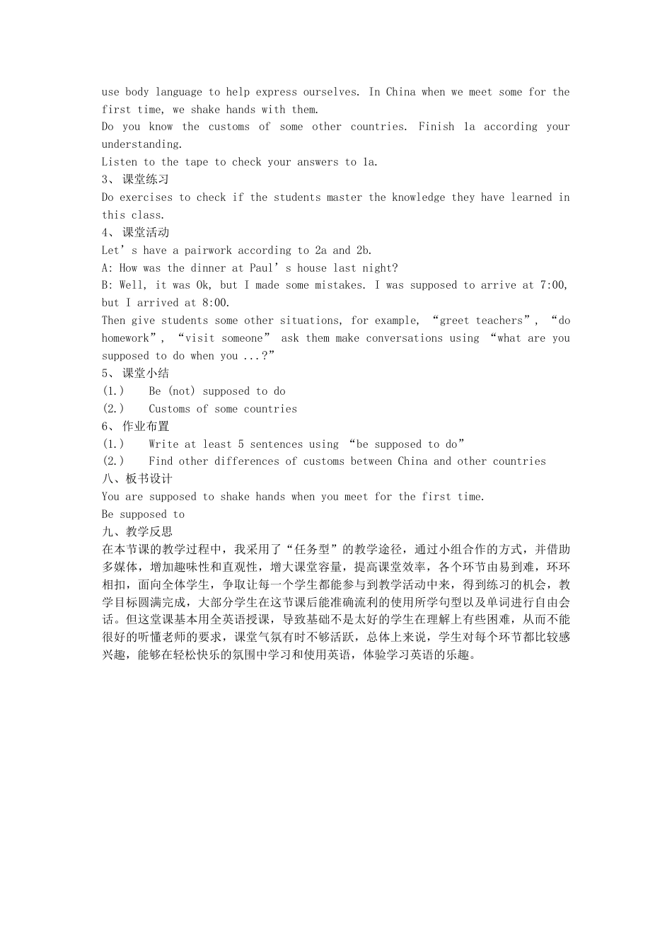 九年级英语全册 Unit 10 You’re supposed to shake hands（第1课时）教案 （新版）人教新目标版.doc_第2页