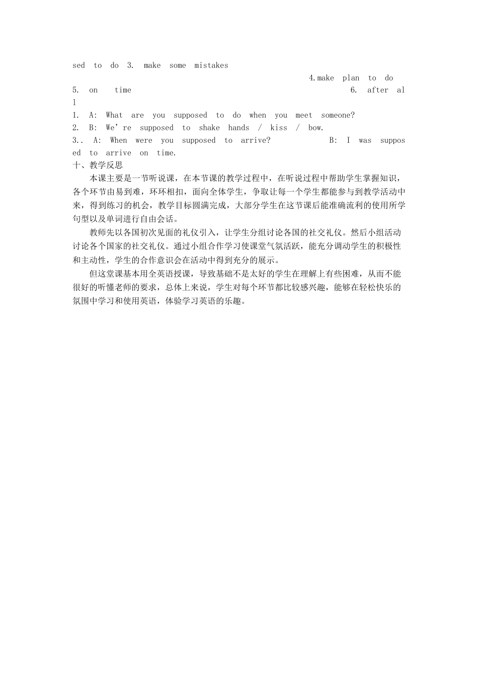 九年级英语全册 Unit 10 You’re supposed to shake hands（第2课时）教案 （新版）人教新目标版.doc_第3页