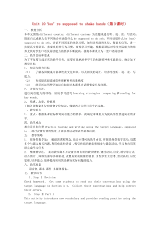 九年级英语全册 Unit 10 You’re supposed to shake hands（第3课时）教案 （新版）人教新目标版.doc
