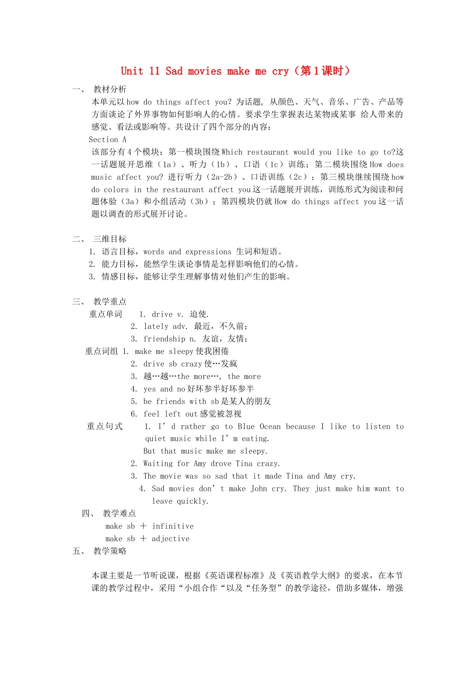 九年级英语全册 Unit 11 Sad movies make me cry（第1课时）教案 （新版）人教新目标版.doc_第1页