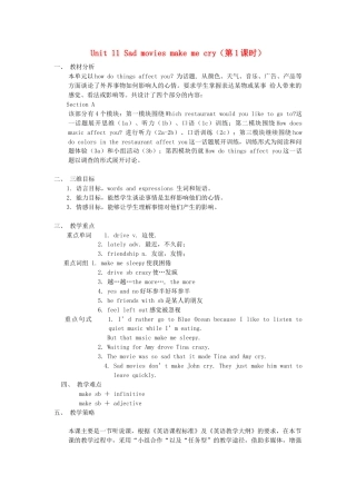 九年级英语全册 Unit 11 Sad movies make me cry（第1课时）教案 （新版）人教新目标版.doc