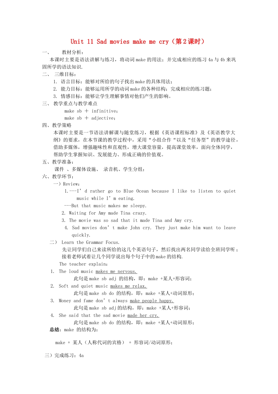 九年级英语全册 Unit 11 Sad movies make me cry（第2课时）教案 （新版）人教新目标版.doc_第1页