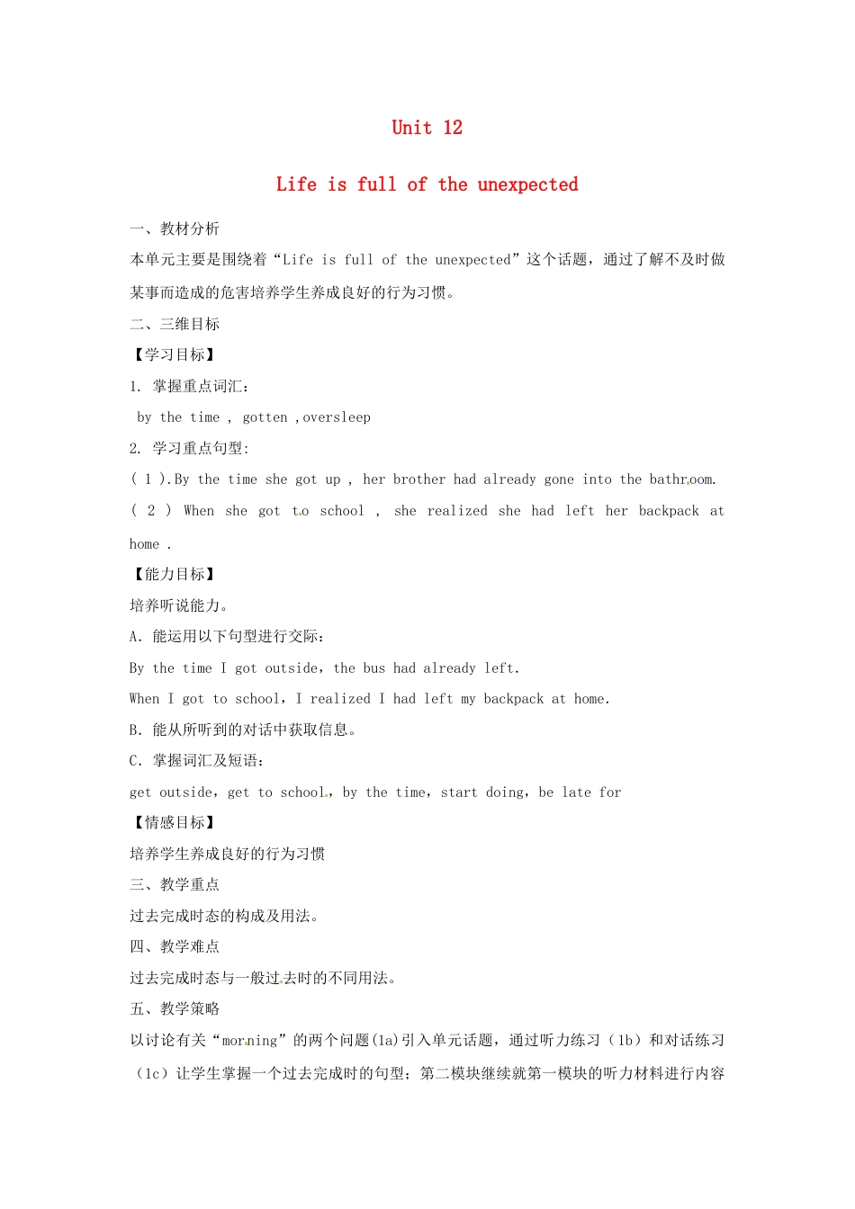 九年级英语全册 Unit 12 Life is full of the unexpected（第1课时）教案 （新版）人教新目标版.doc_第1页