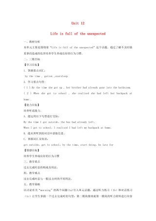 九年级英语全册 Unit 12 Life is full of the unexpected（第1课时）教案 （新版）人教新目标版.doc