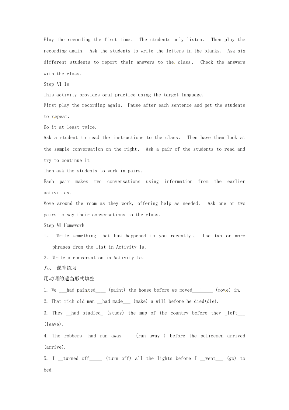 九年级英语全册 Unit 12 Life is full of the unexpected（第3课时）教案 （新版）人教新目标版.doc_第3页