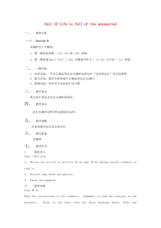 九年级英语全册 Unit 12 Life is full of the unexpected（第3课时）教案 （新版）人教新目标版.doc