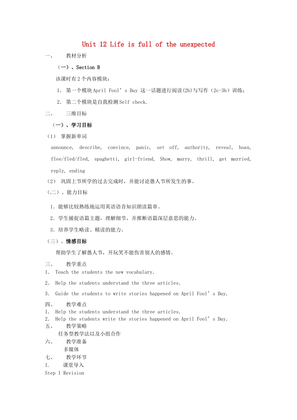 九年级英语全册 Unit 12 Life is full of the unexpected（第4课时）教案 （新版）人教新目标版.doc_第1页