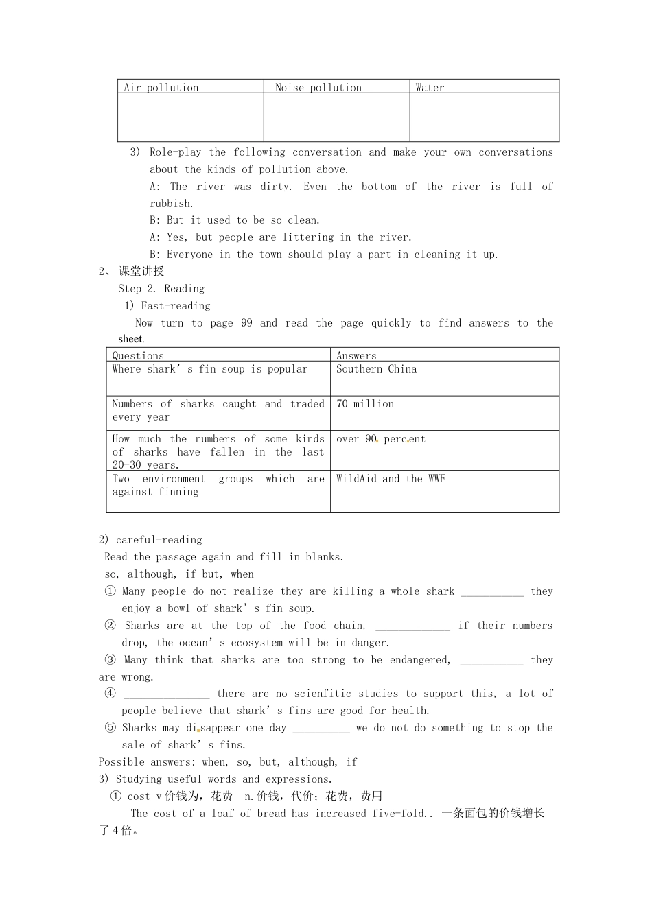 九年级英语全册 Unit 13 We’re trying to save the earth（第1课时）教案 （新版）人教新目标版.doc_第2页