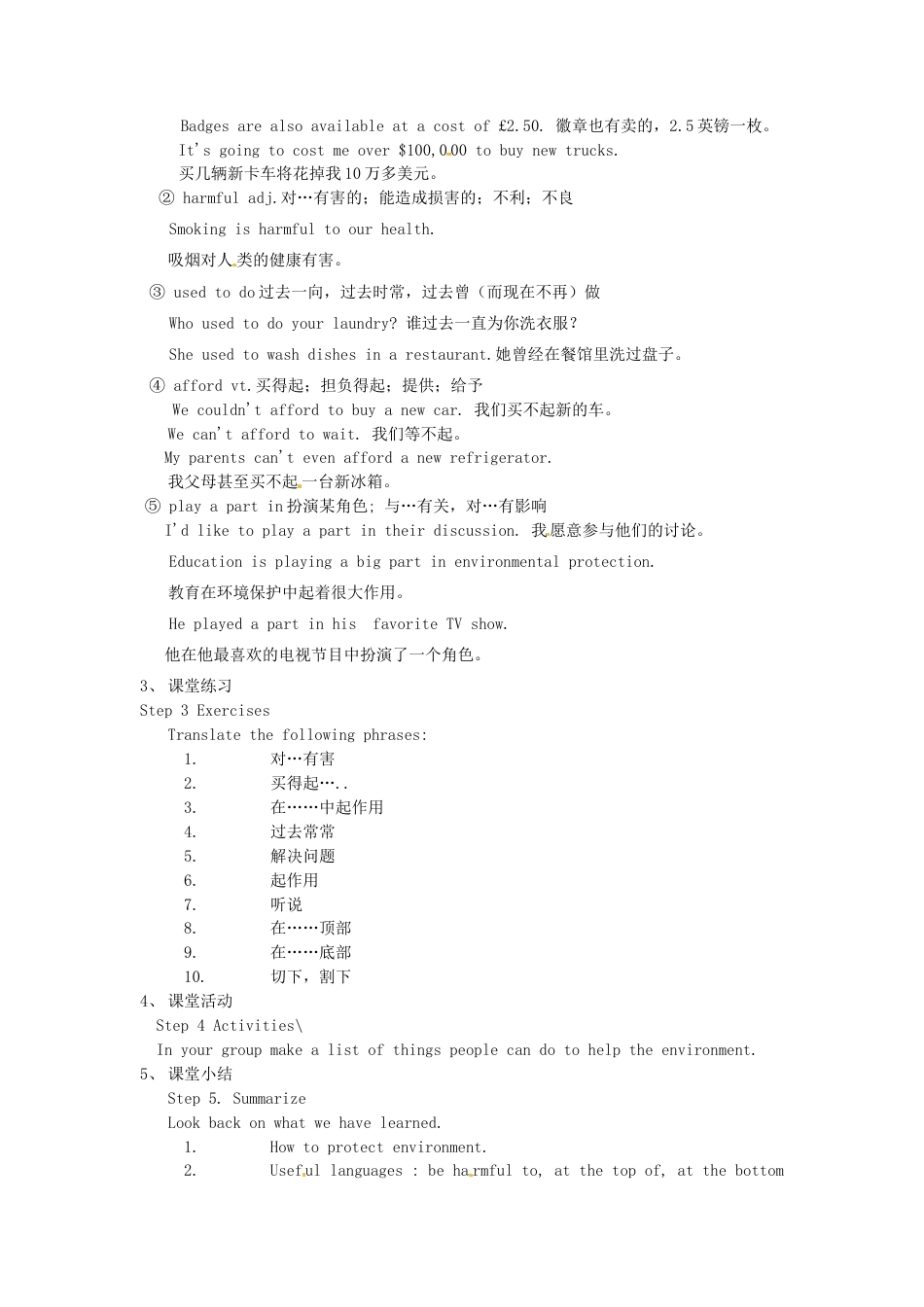 九年级英语全册 Unit 13 We’re trying to save the earth（第1课时）教案 （新版）人教新目标版.doc_第3页