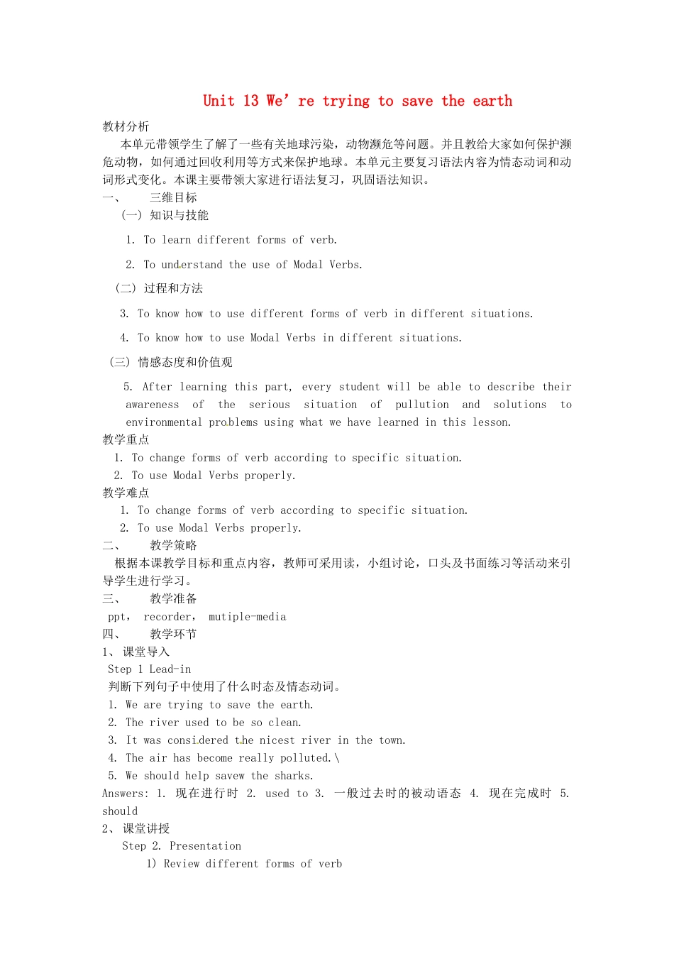 九年级英语全册 Unit 13 We’re trying to save the earth（第2课时）教案 （新版）人教新目标版.doc_第1页