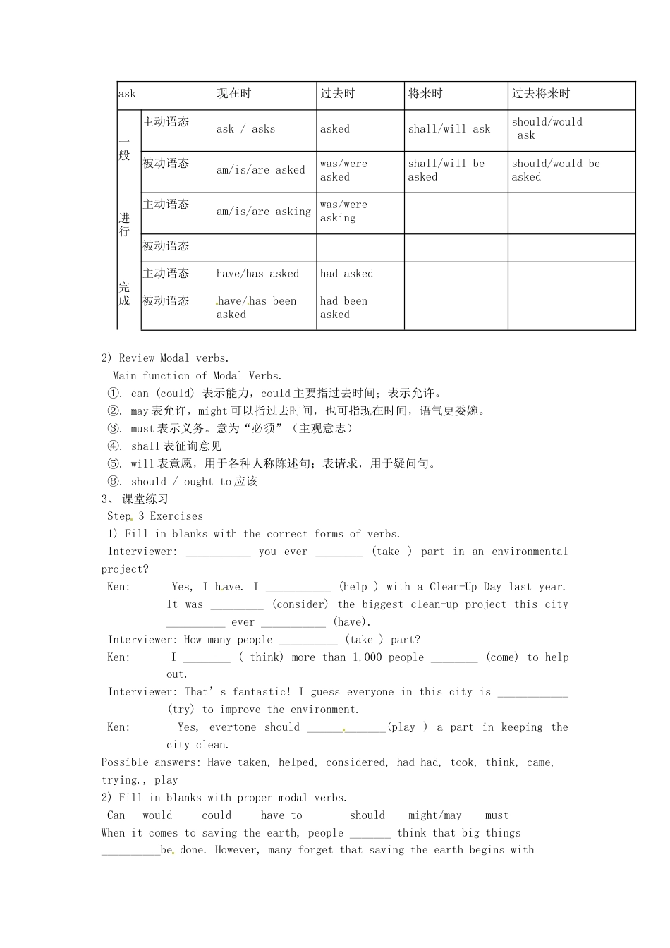 九年级英语全册 Unit 13 We’re trying to save the earth（第2课时）教案 （新版）人教新目标版.doc_第2页