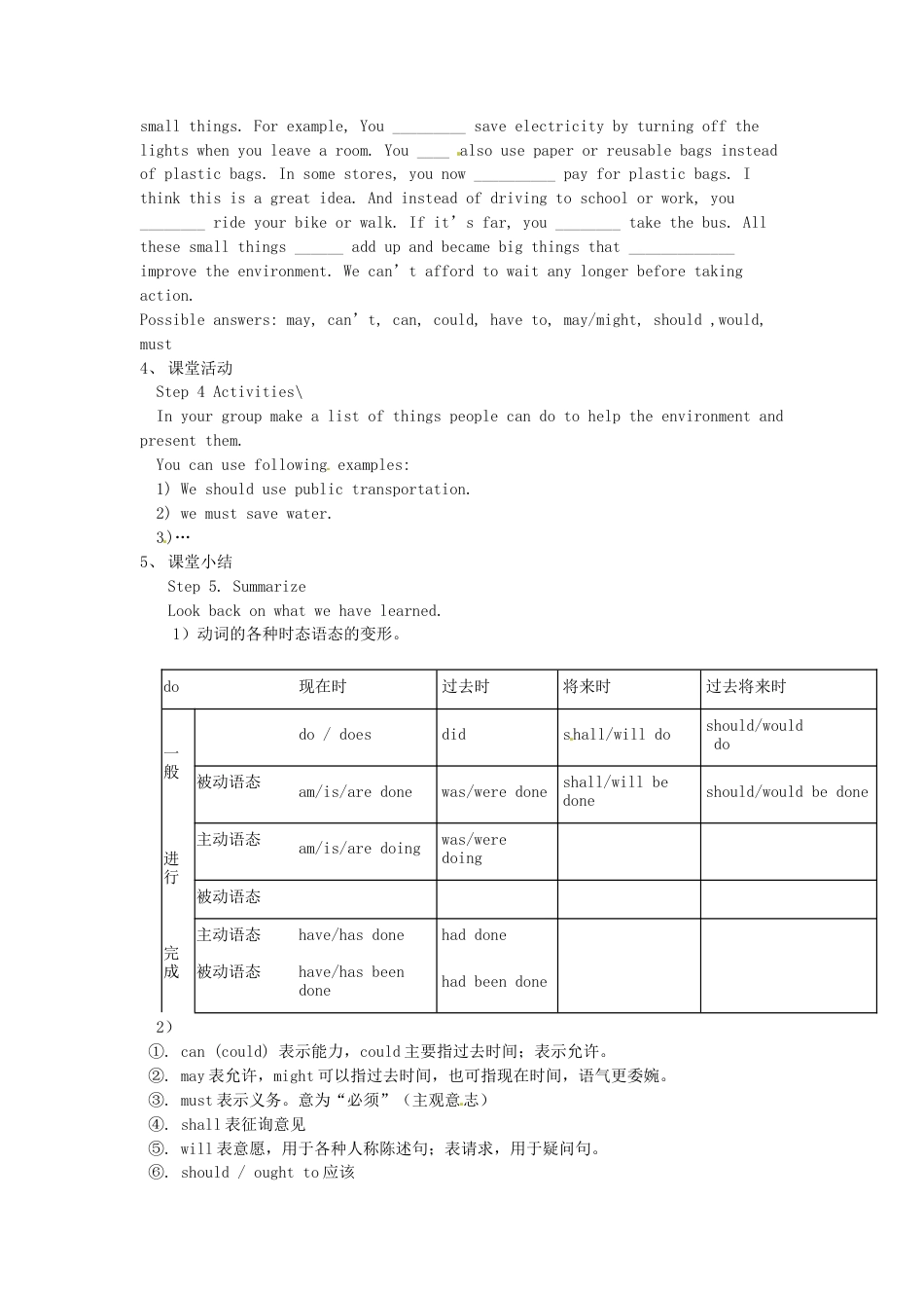 九年级英语全册 Unit 13 We’re trying to save the earth（第2课时）教案 （新版）人教新目标版.doc_第3页