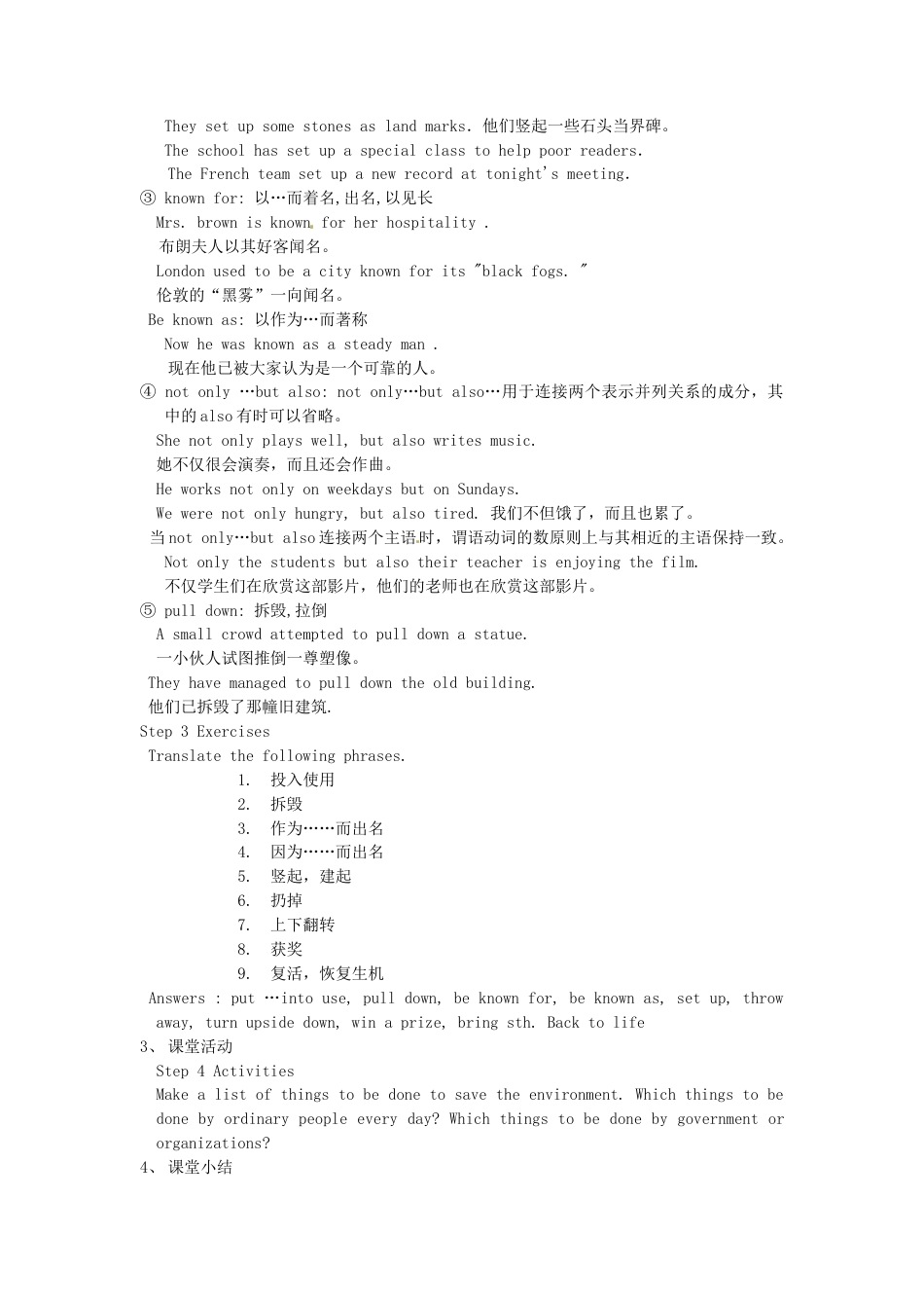 九年级英语全册 Unit 13 We’re trying to save the earth（第3课时）教案 （新版）人教新目标版.doc_第3页