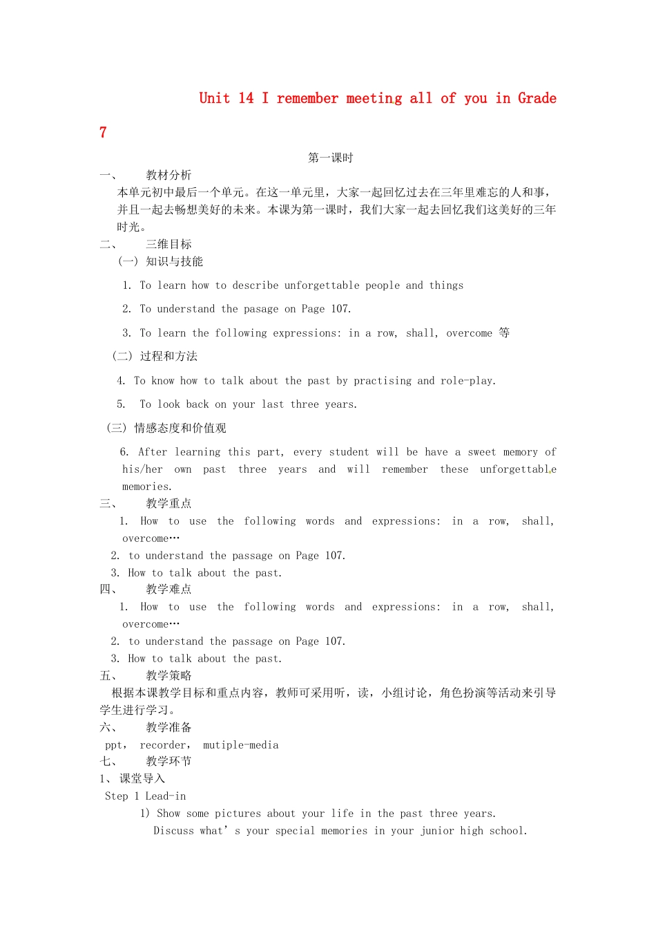 九年级英语全册 Unit 14 I remember meeting all of you in Grade 7（第1课时）教案 （新版）人教新目标版.doc_第1页