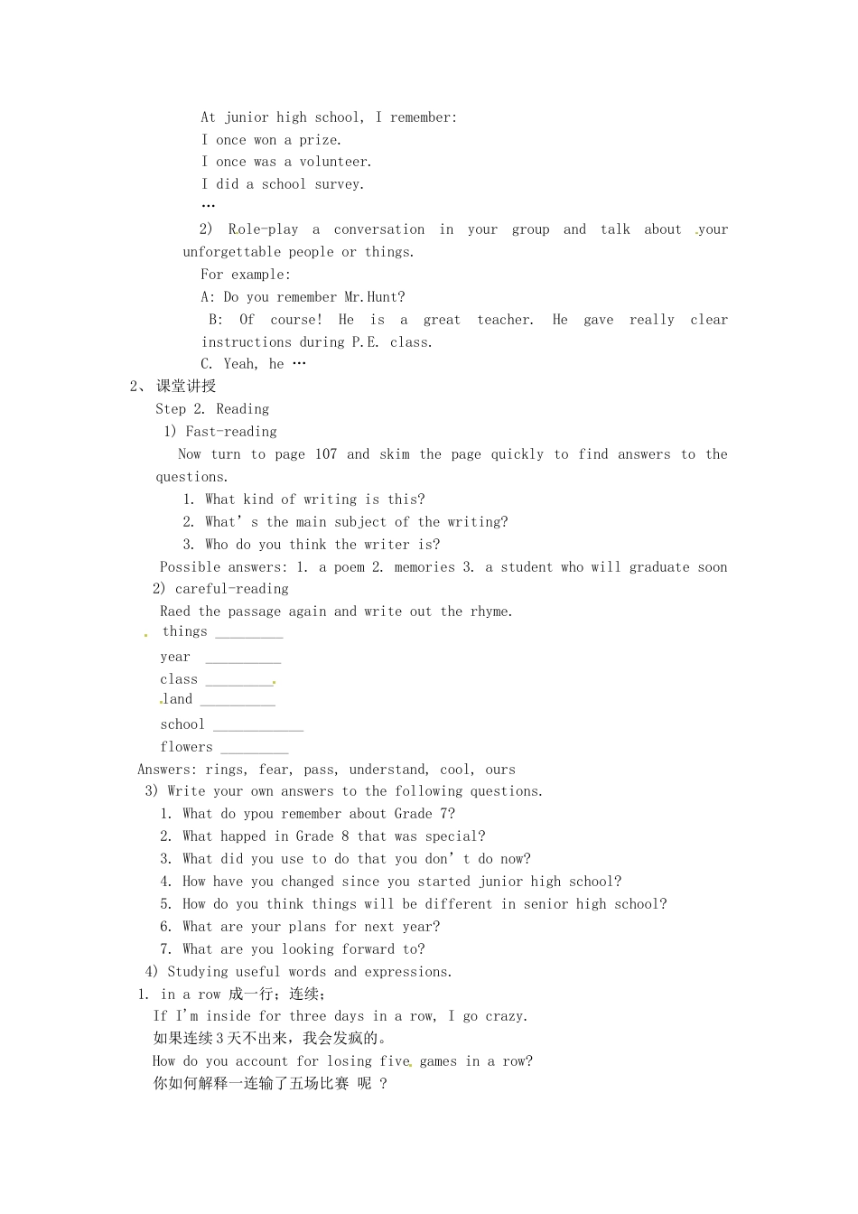 九年级英语全册 Unit 14 I remember meeting all of you in Grade 7（第1课时）教案 （新版）人教新目标版.doc_第2页