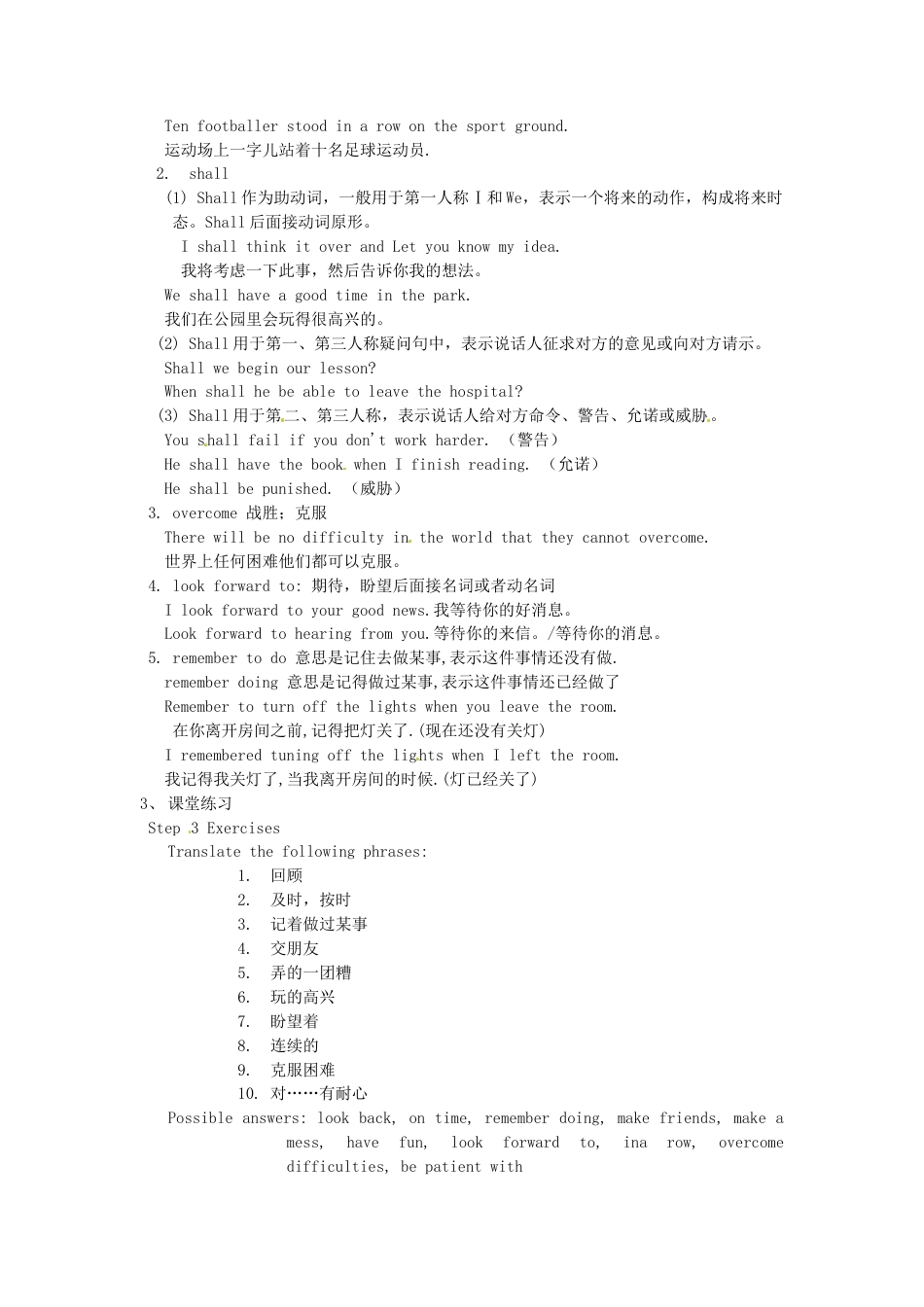 九年级英语全册 Unit 14 I remember meeting all of you in Grade 7（第1课时）教案 （新版）人教新目标版.doc_第3页