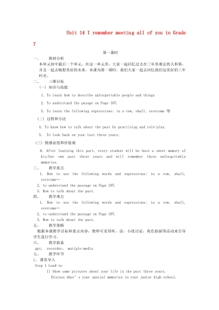 九年级英语全册 Unit 14 I remember meeting all of you in Grade 7（第1课时）教案 （新版）人教新目标版.doc