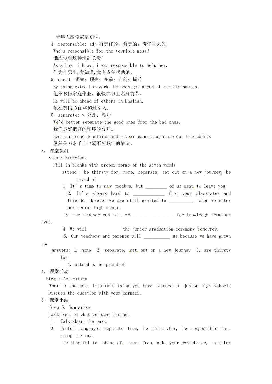 九年级英语全册 Unit 14 I remember meeting all of you in Grade 7（第2课时）教案 （新版）人教新目标版.doc_第3页