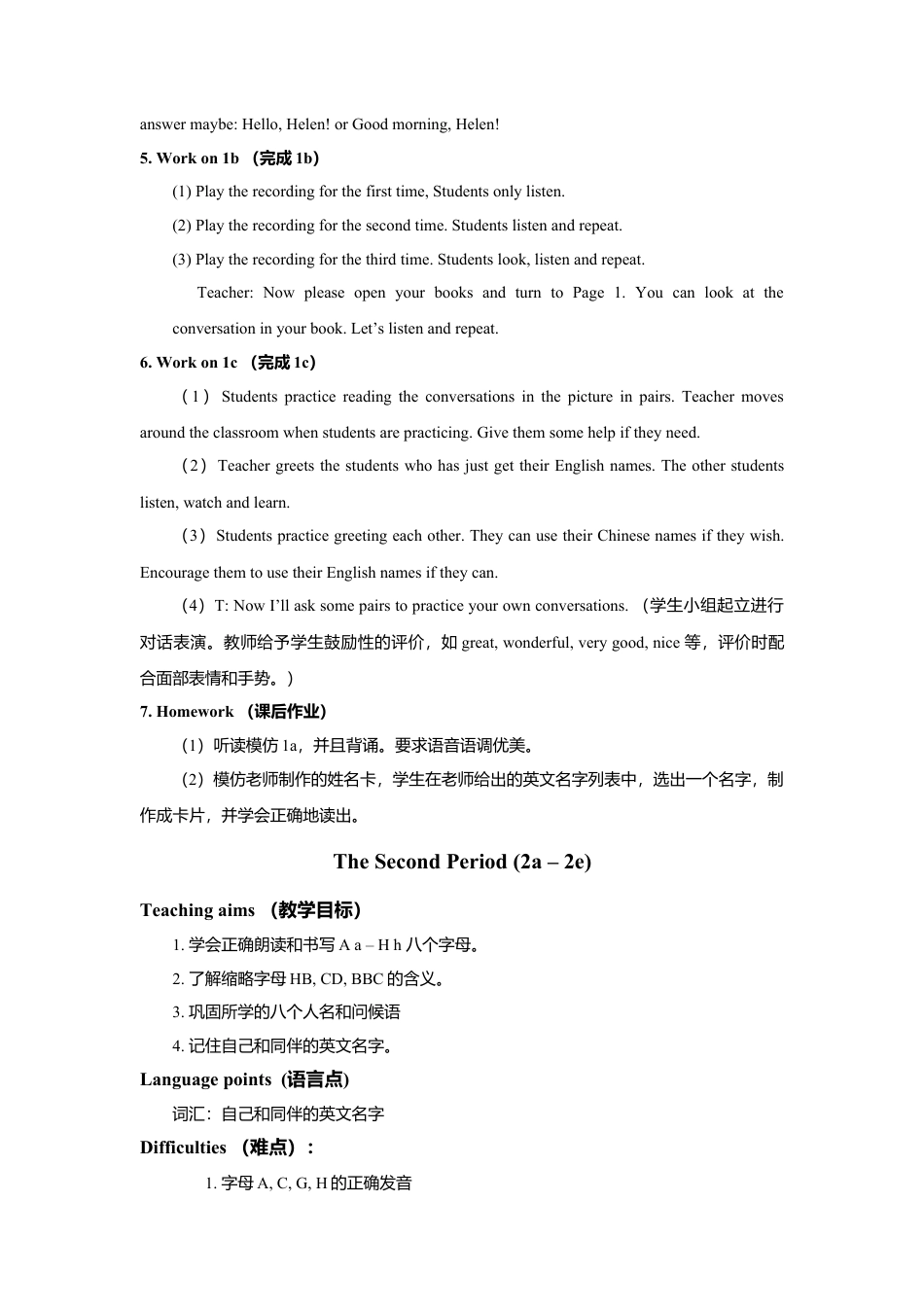 模式2：人教版新目标英语七年级上全册精品教案(66页).doc_第3页