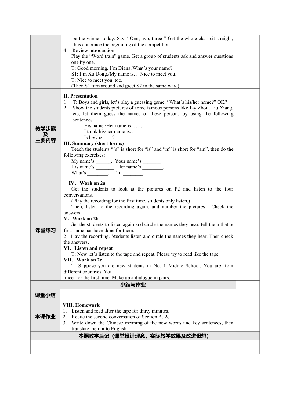 模式3：人教版新目标英语七年级上册英语表格教案(79页).doc_第3页