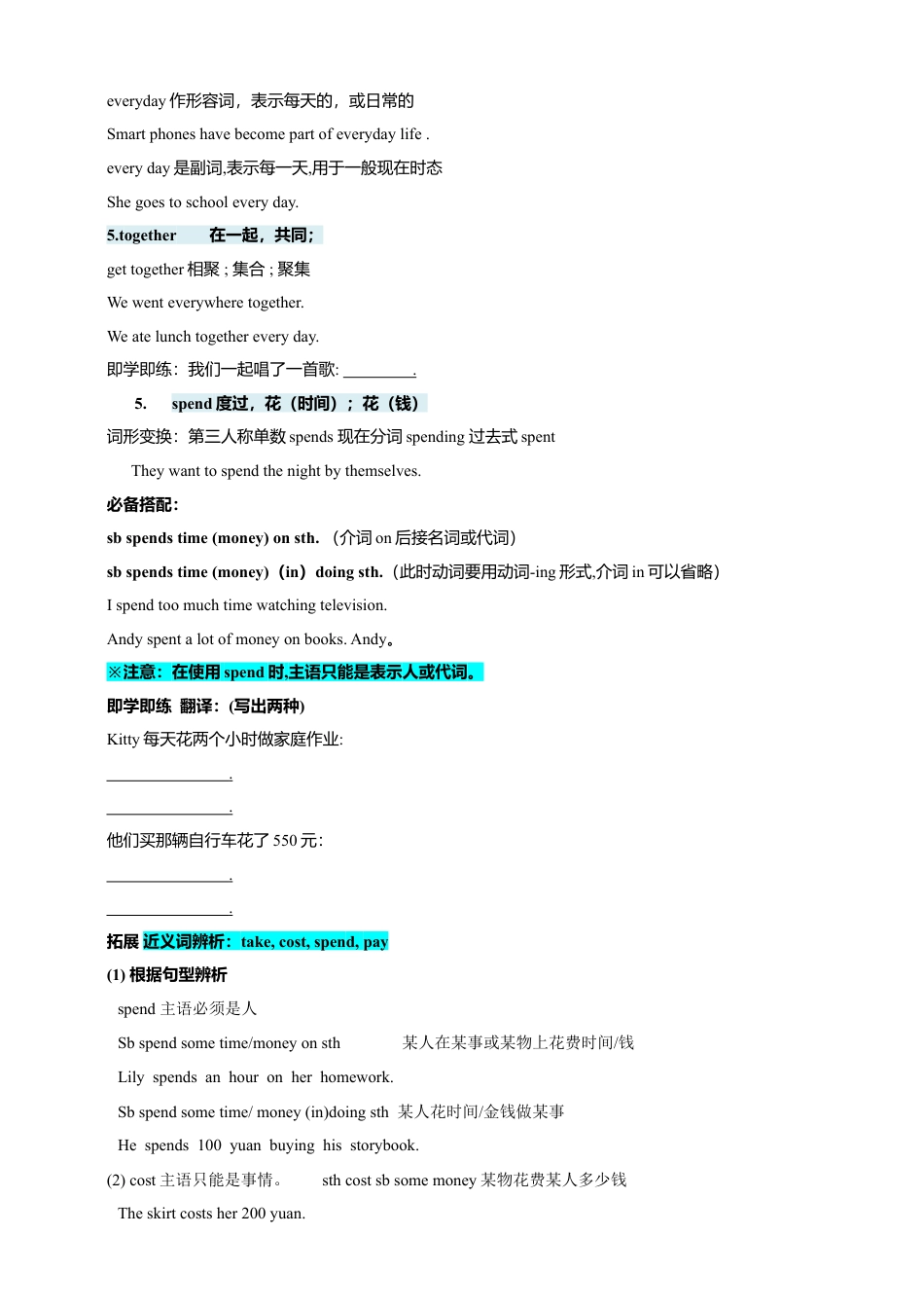 七年级上册 Unit 2 We're Family! 知识点+练习卷（含答案）.doc_第2页