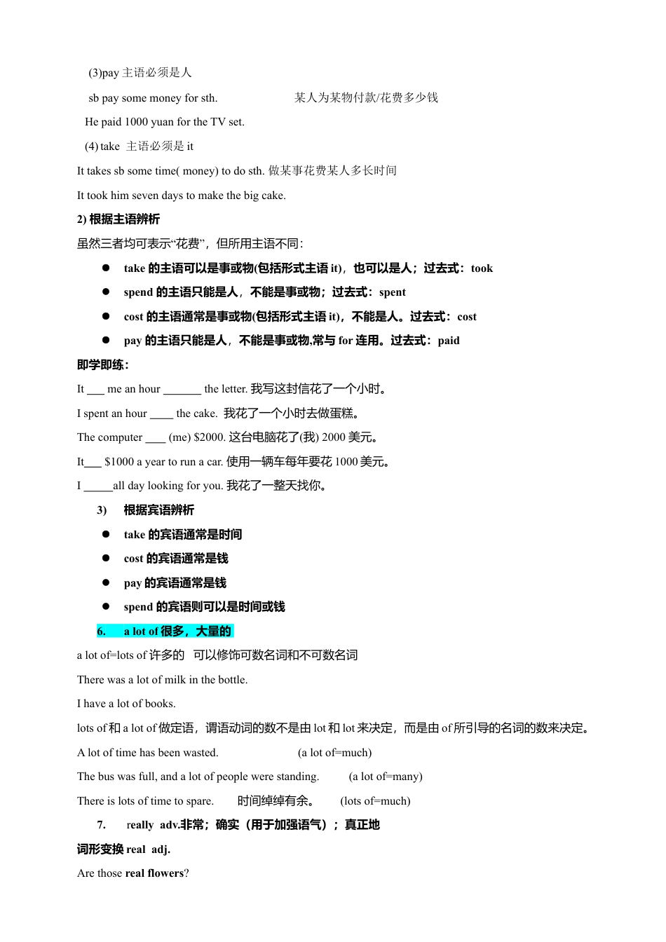 七年级上册 Unit 2 We're Family! 知识点+练习卷（含答案）.doc_第3页