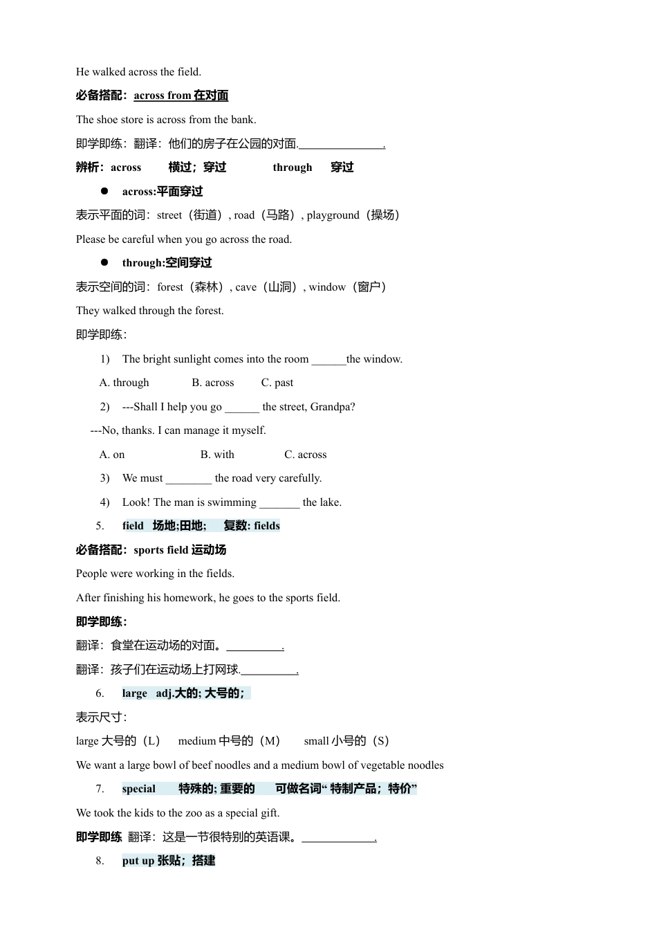 七年级上册 Unit 3 My School 知识点+练习卷（含答案）.doc_第2页
