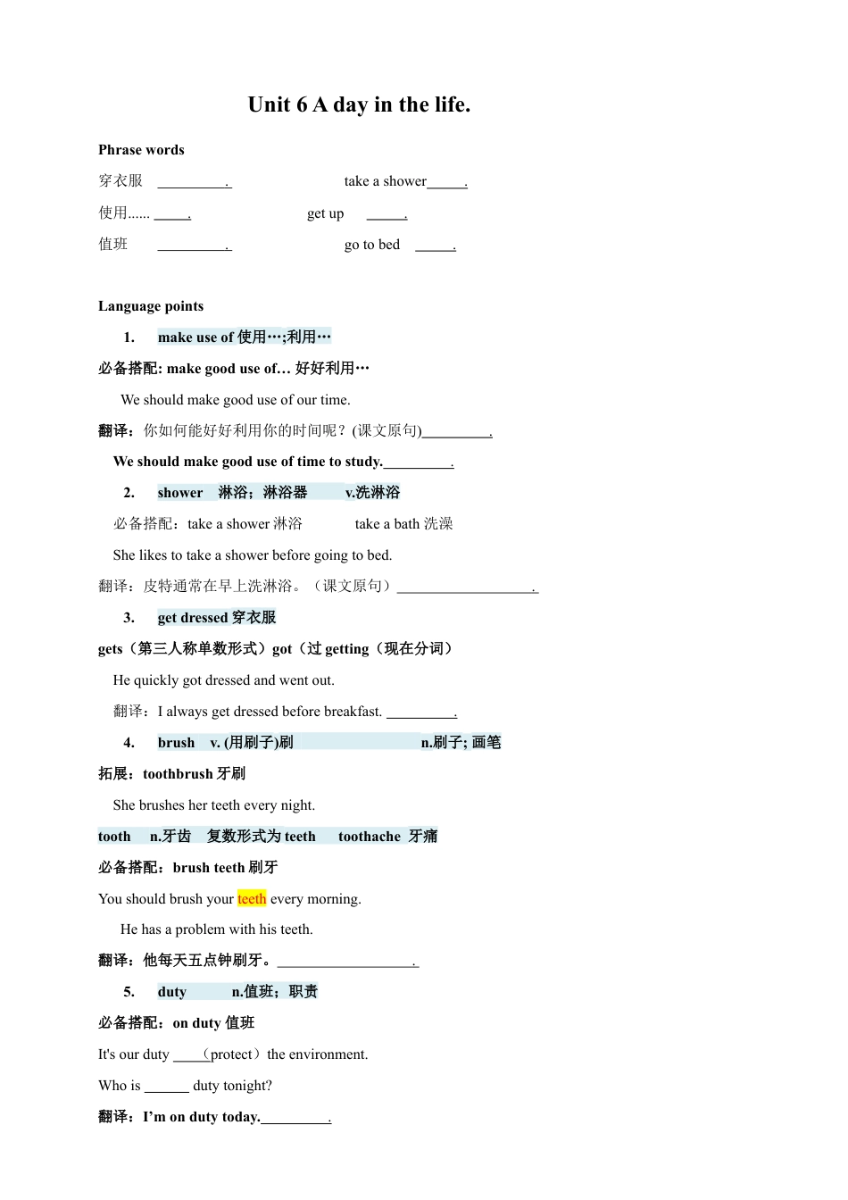 七年级上册 Unit 6 A Day in the Life 知识点+练习卷（含答案）.doc_第1页
