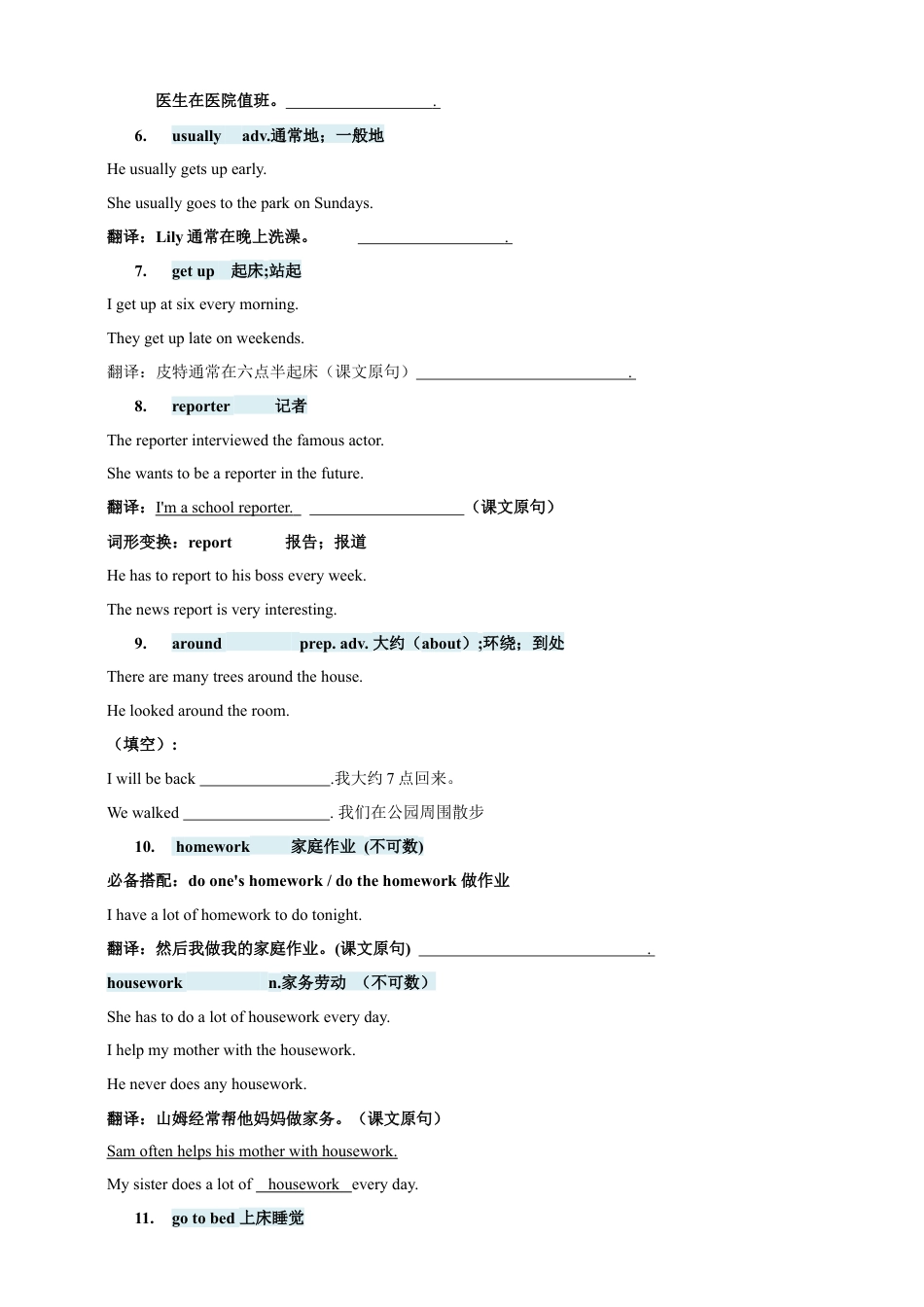 七年级上册 Unit 6 A Day in the Life 知识点+练习卷（含答案）.doc_第2页