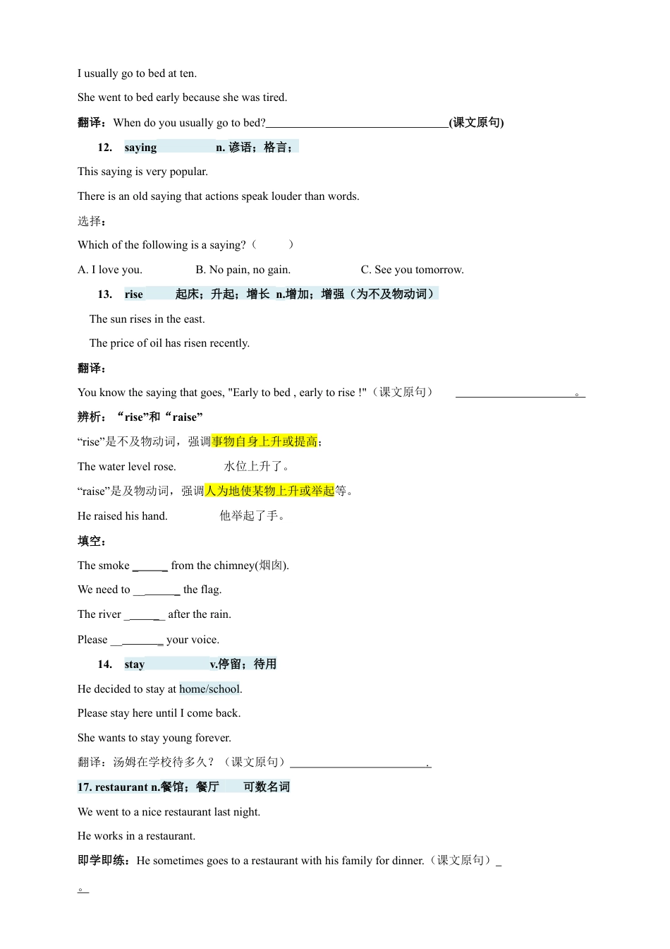 七年级上册 Unit 6 A Day in the Life 知识点+练习卷（含答案）.doc_第3页