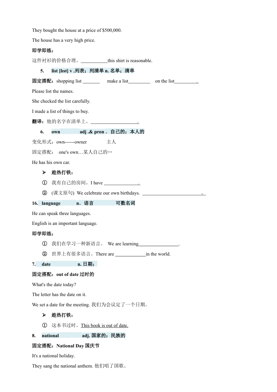 七年级上册 Unit 7 Happy Birthdays 知识点+ 练习卷（含答案）.doc_第2页