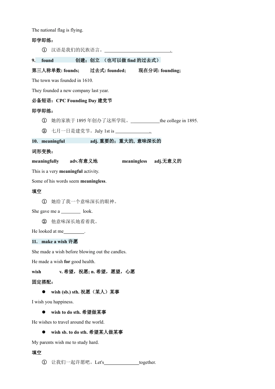 七年级上册 Unit 7 Happy Birthdays 知识点+ 练习卷（含答案）.doc_第3页