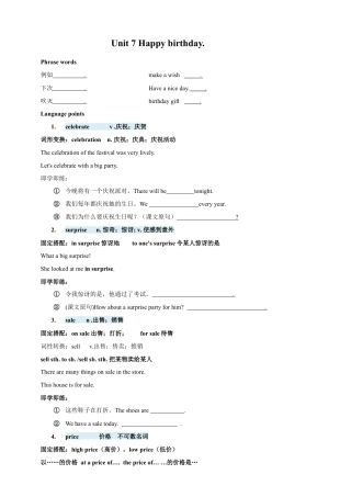 七年级上册 Unit 7 Happy Birthdays 知识点+ 练习卷（含答案）.doc
