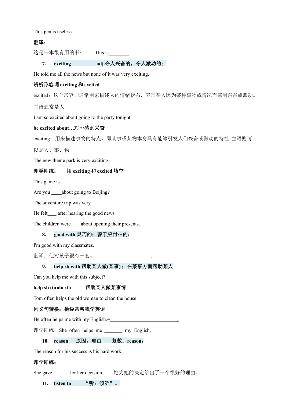 七年级上册Unit 4 My Favourite Subject知识点+练习卷（含答案）.doc_第2页